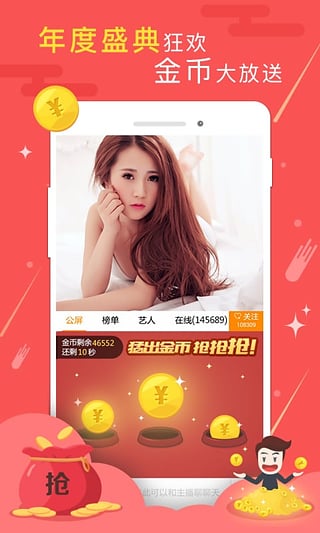 YY语音手机版v6.6.6截图2