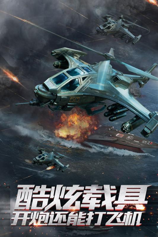 重装突击游戏v1.0.14截图3