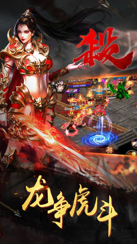 屠龙战圣v1.8截图1