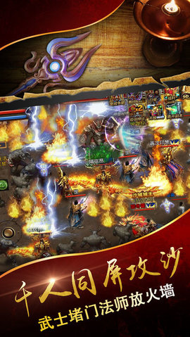 血战八荒v2.6.06截图2