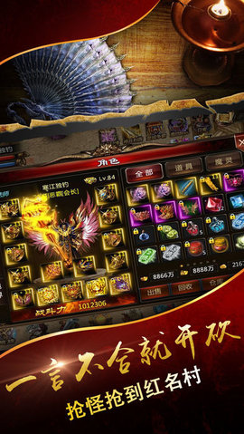 血战八荒v2.6.06截图3