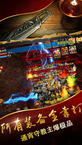 血战八荒v2.6.06截图4