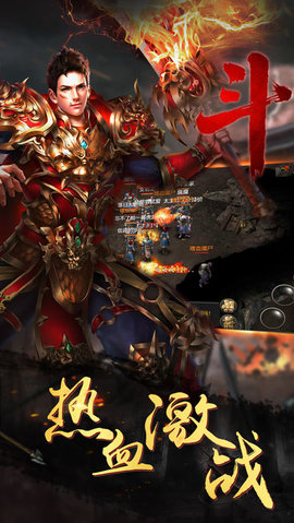 屠龙战圣v1.8截图2