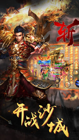 屠龙战圣v1.8截图3