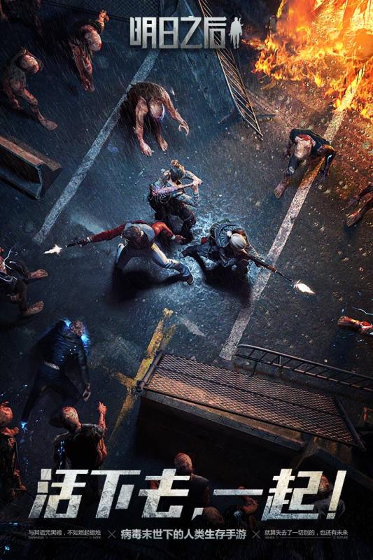 明日之后手游v1.0.211截图1