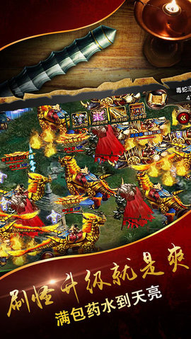 血战八荒v2.6.06截图5