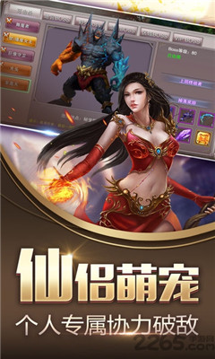 昆仑劫v1.3.4截图3