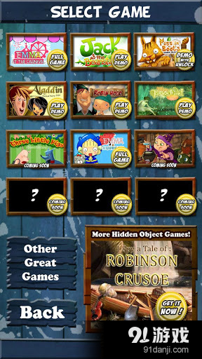 隐藏的对象世界v1.8.77截图1