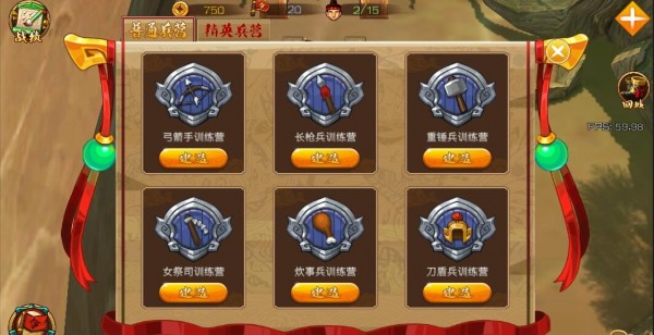 三国战争v17.9截图1