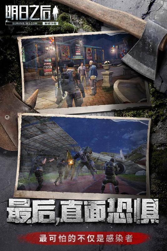 明日之后手游v1.0.211截图5