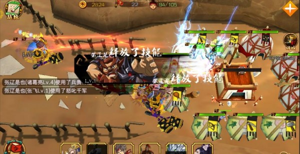 三国战争v17.9截图3