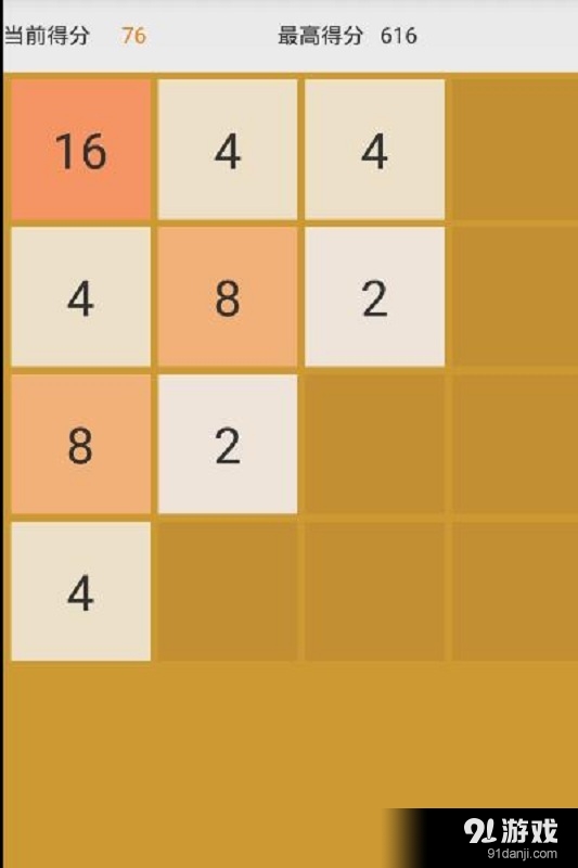 2048典藏版v1.7截图2