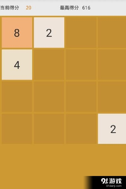 2048典藏版v1.7截图1
