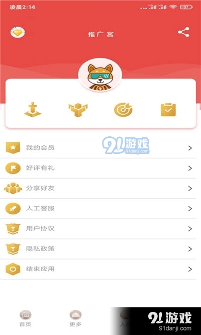 寻客源(推广引流)v1.7截图1