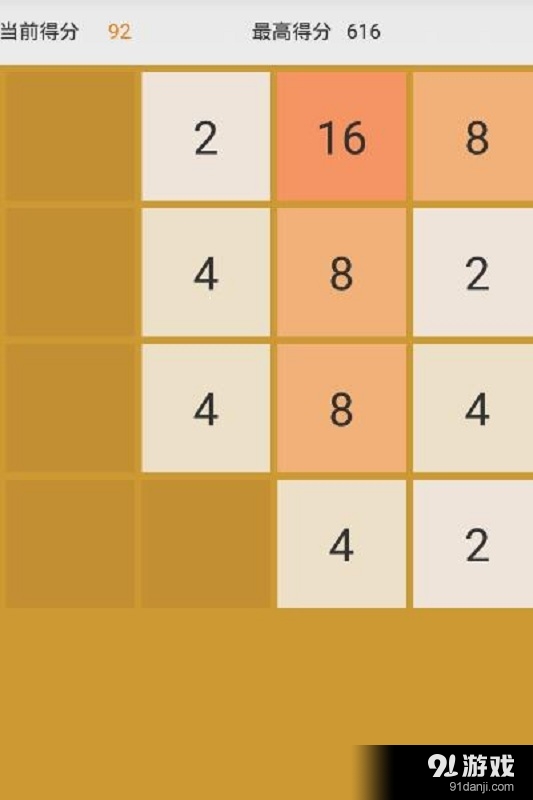 2048典藏版v1.7截图3