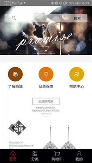 意玖商城v1.6截图1