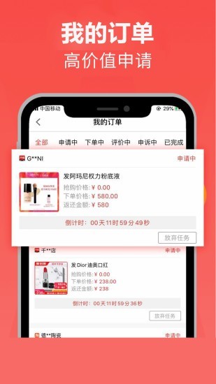 丽品堡v1.9.31截图2