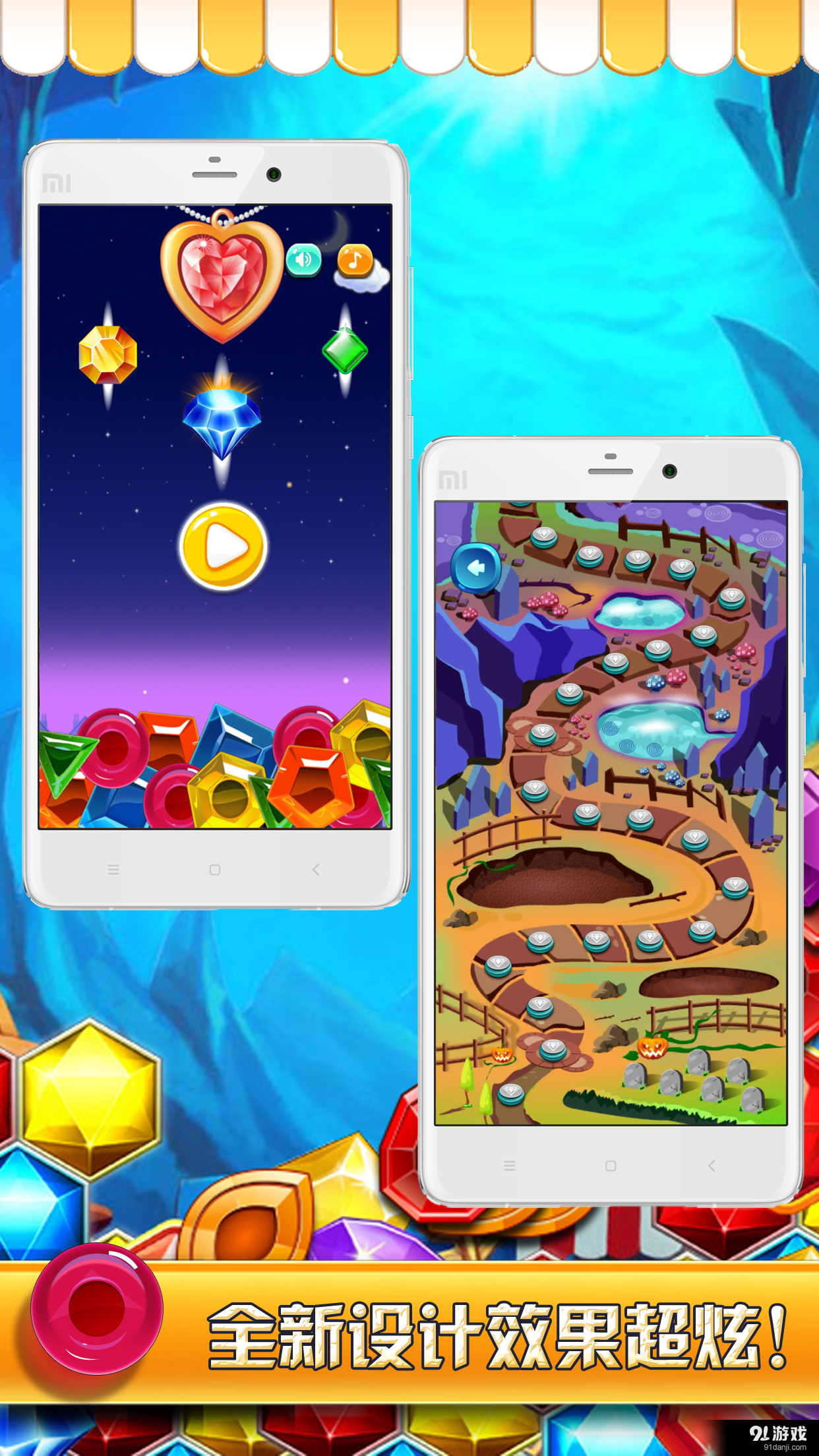 天天宝石爱消除v2.4.12截图1