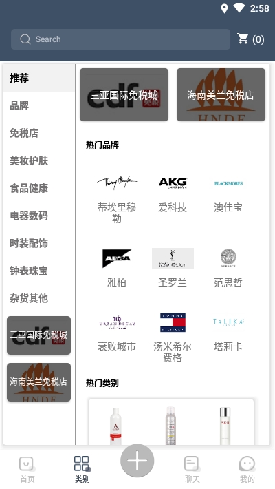 飞包Air Bagv1.2.11截图2