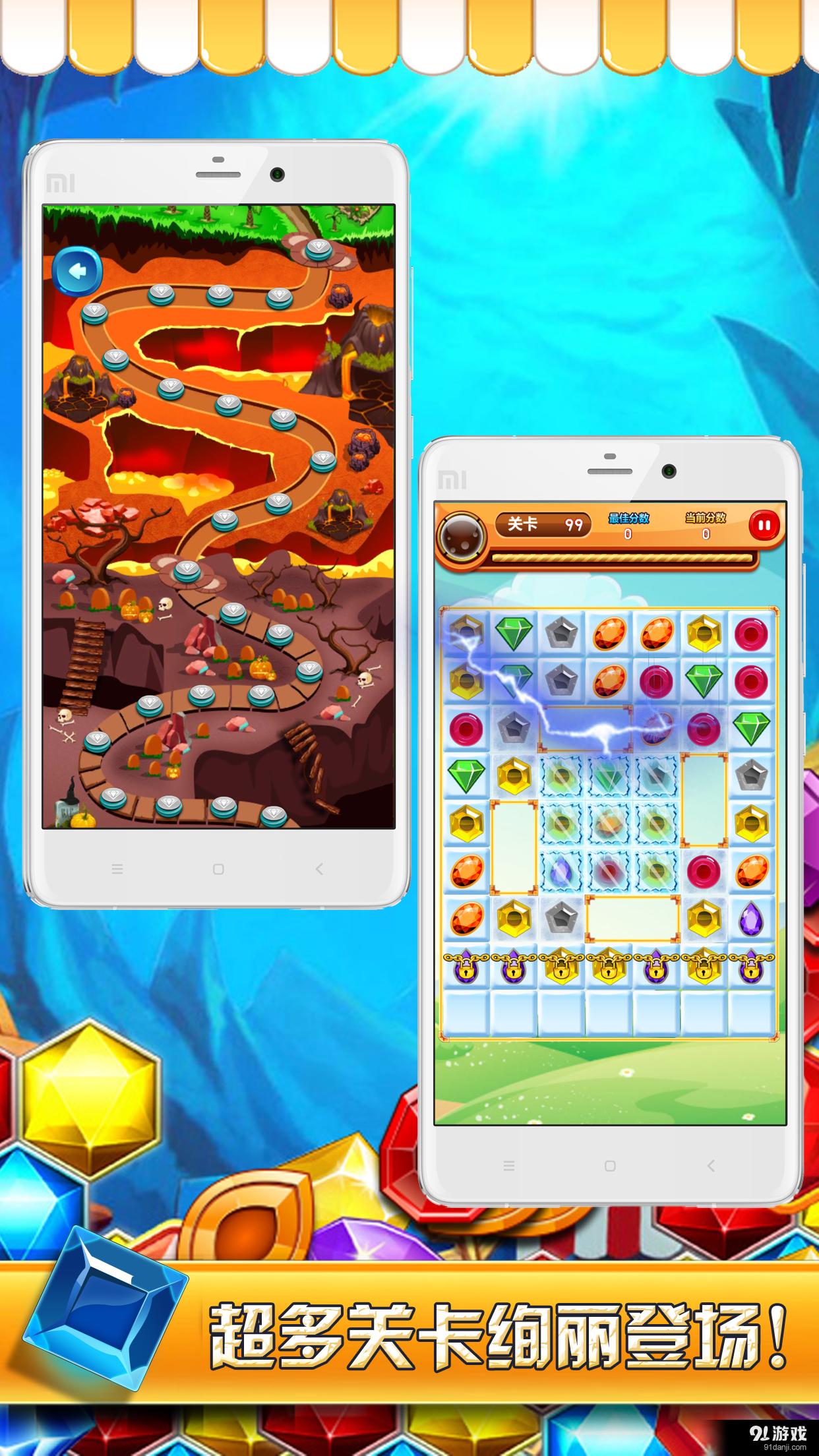 天天宝石爱消除v2.4.12截图2