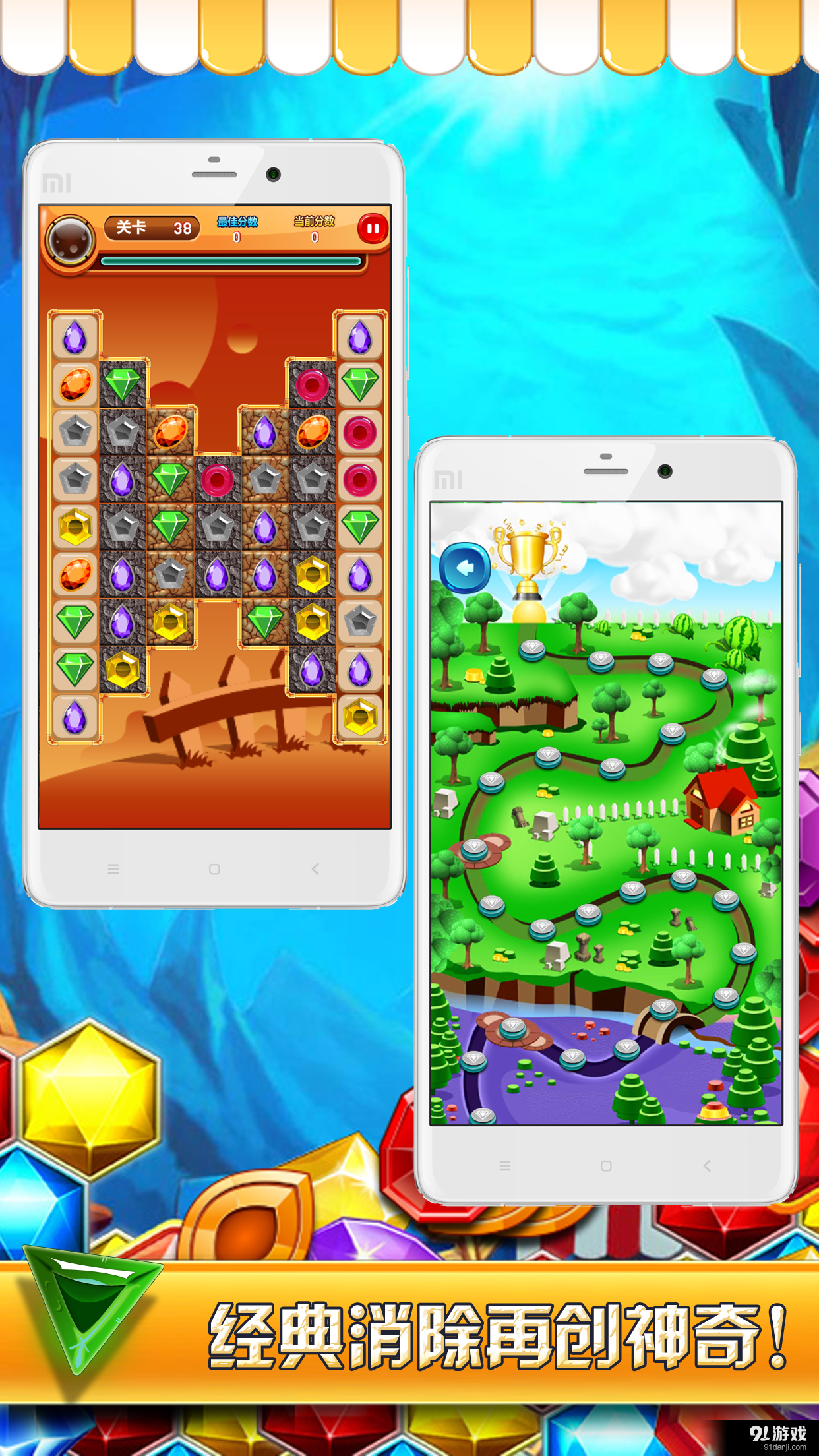 天天宝石爱消除v2.4.12截图4