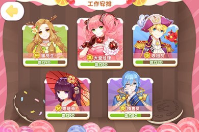 蛋糕物语v1.6截图4