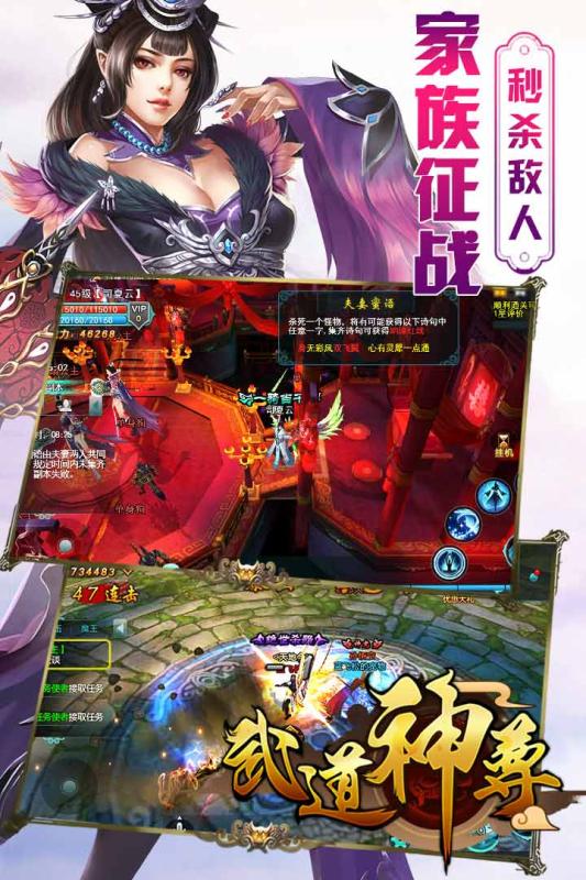 武道神尊手游v1.3.7截图1