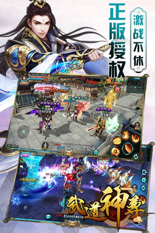 武道神尊手游v1.3.7截图4