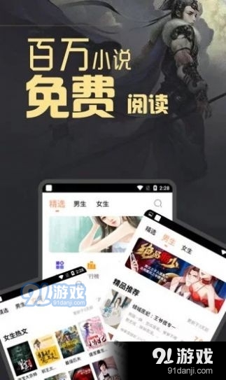 可达鸭小说v1.1.4截图2