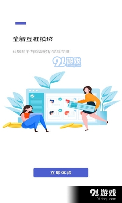 寻客源(推广引流)v1.7截图2