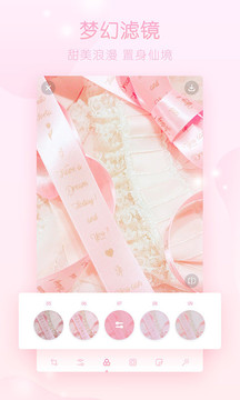梦幻修图appv1.5.8截图1