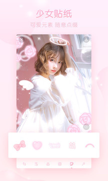 梦幻修图appv1.5.8截图5