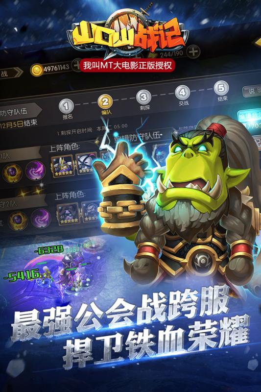 山口山战记免费v1.0.60截图3