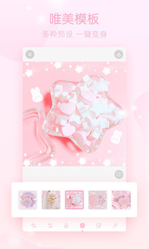 梦幻修图appv1.5.8截图4