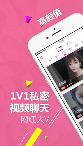 V聊v3.10截图2