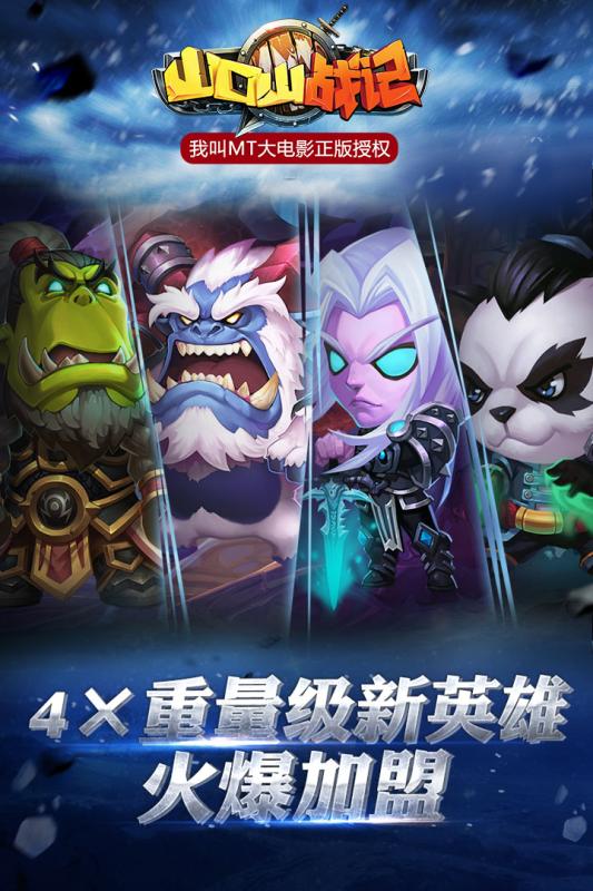 山口山战记免费v1.0.60截图1