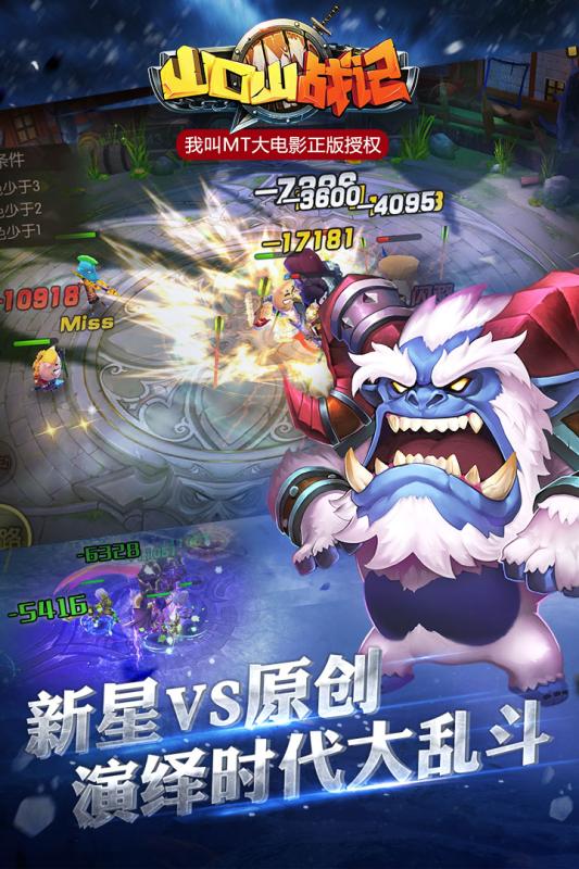 山口山战记免费v1.0.60截图5