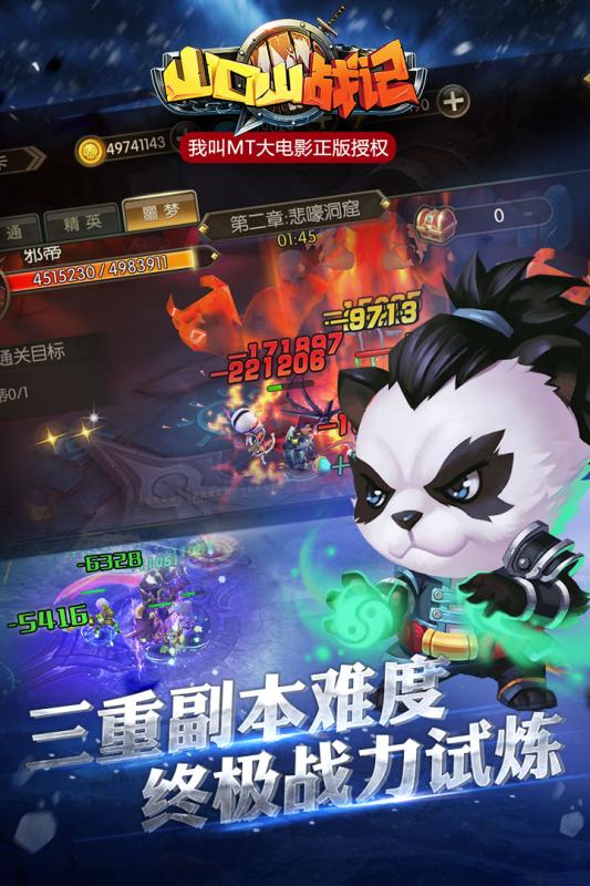 山口山战记免费v1.0.60截图4