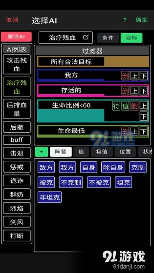 放置冒险团v1.9截图3