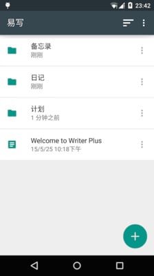 易写v1.49截图1