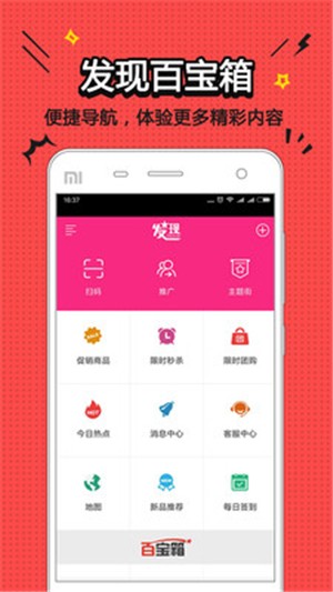 计量商城v1.7截图2