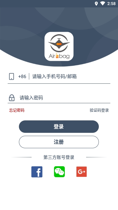 飞包Air Bagv1.2.11截图3