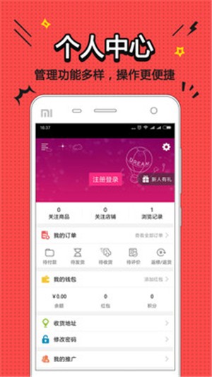 计量商城v1.7截图4