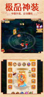 造梦西游记v1.3.6截图3