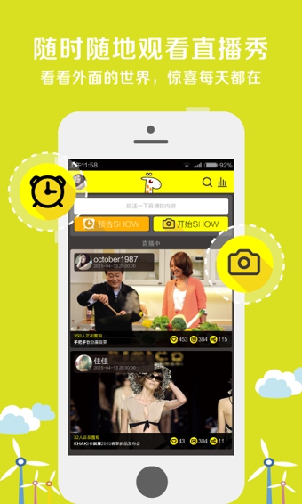 随看livev1.5.19截图2