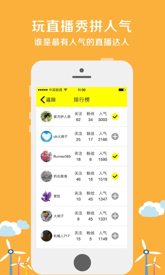 随看livev1.5.19截图4