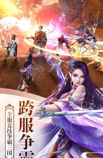 三国之无双传v5.4.90截图2