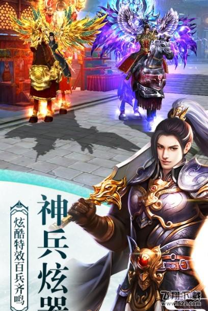 三国之无双传v5.4.90截图1