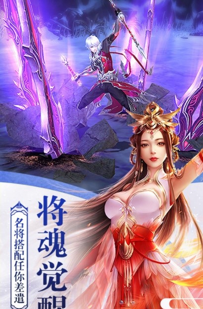 三国之无双传v5.4.90截图3
