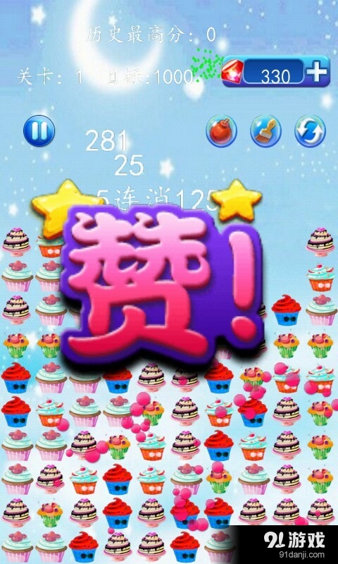 消灭蛋糕v1.7.48截图2